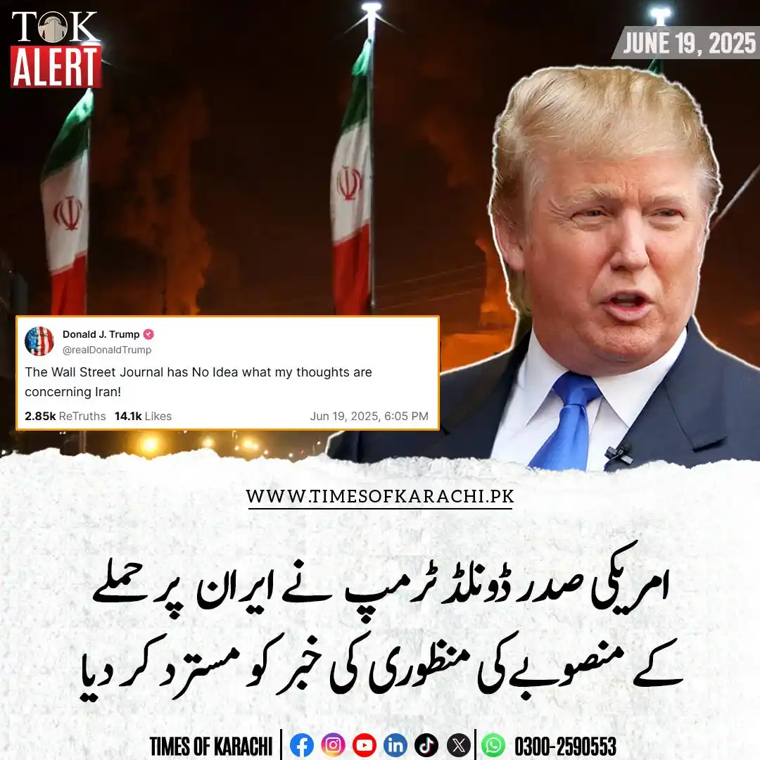 Image from Times Of Karachi: اپنے سوشل میڈیا اکاؤنٹ پر جاری بیان میں ڈونلڈ ٹرمپ کا کہنا تھا کہ امری...