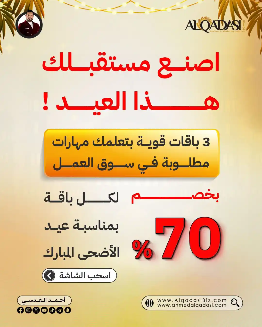 Coach Ahmed Alqadasi post