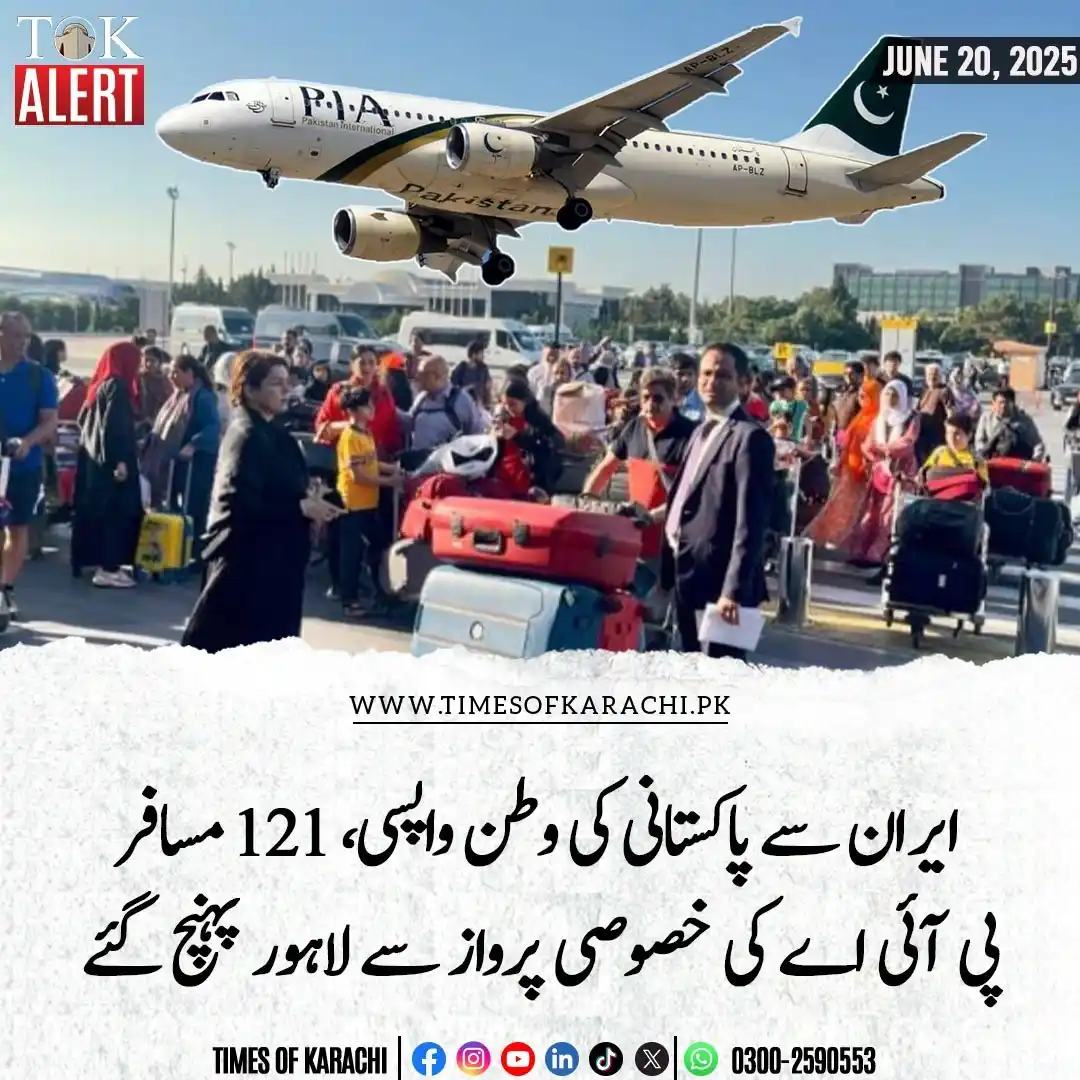 Image from Times Of Karachi: ایران میں پھنسے ہم وطنوں کو لے کر پی آئی اے کی دوسری خصوصی پرواز آذر ب...