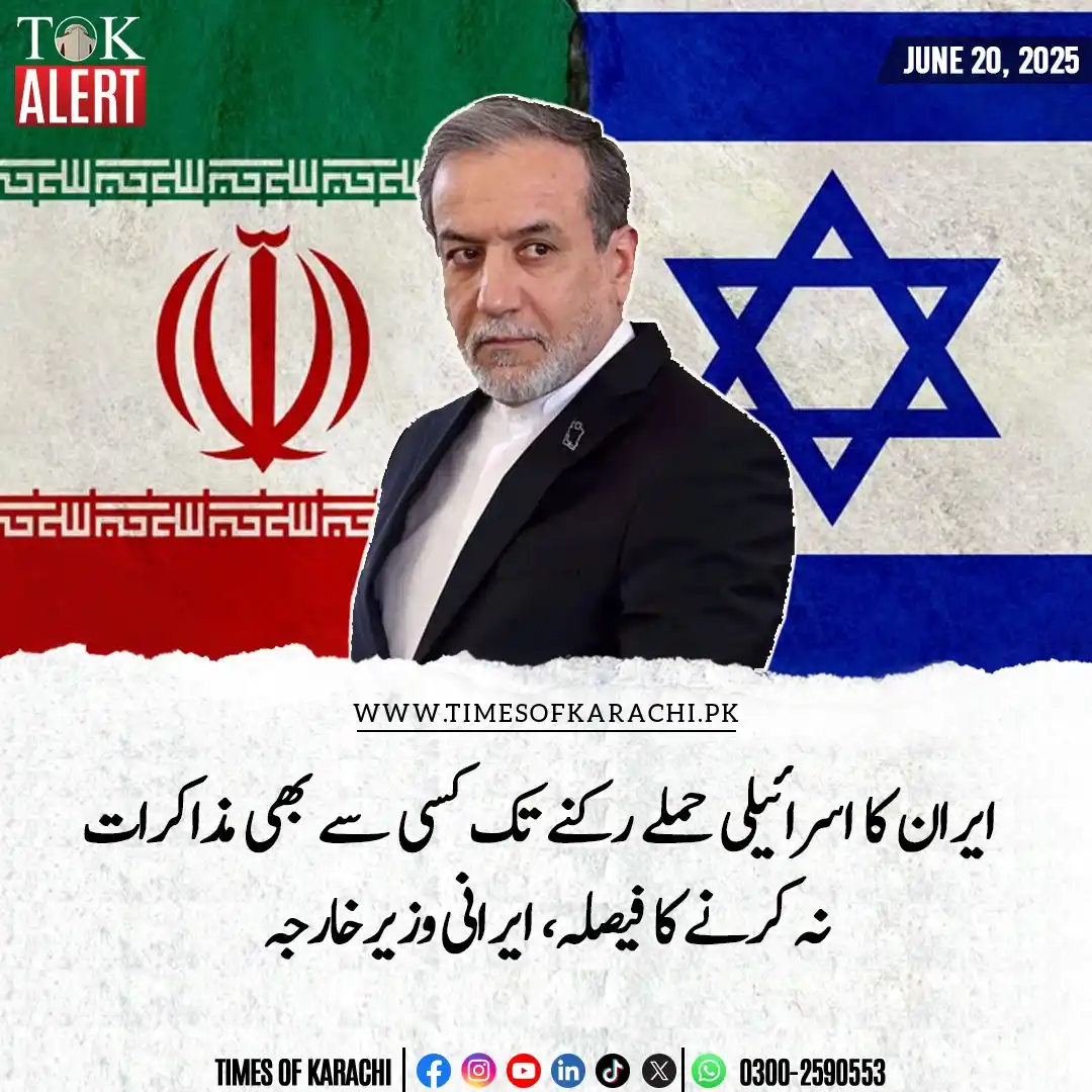 Image from Times Of Karachi: ایرانی سرکاری میڈیا سے بات چیت کرتے ہوئے ایرانی وزیرخارجہ عباس عراقی ن...