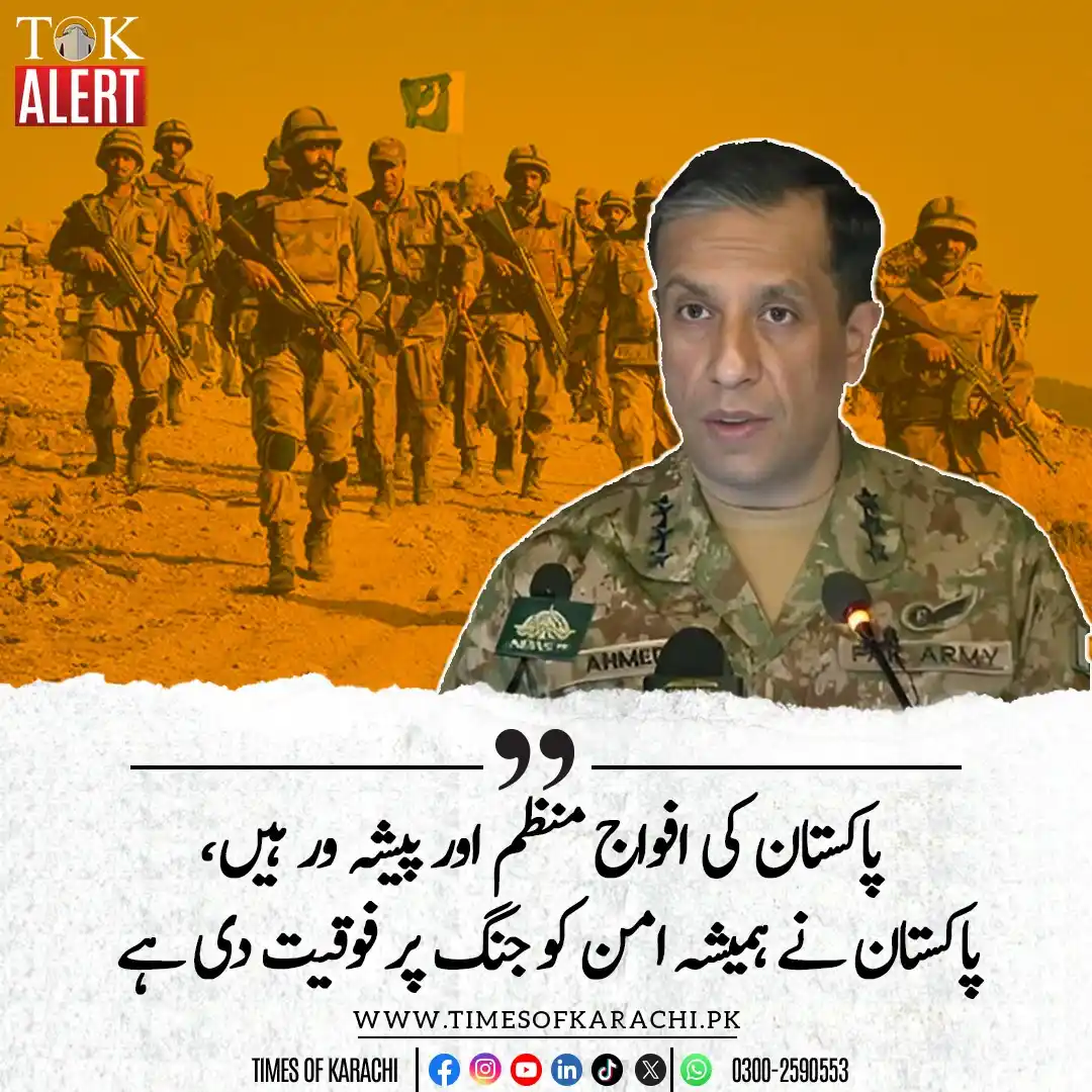 Image from Times Of Karachi: ڈی جی آئی ایس پی آر لیفٹیننٹ جنرل احمد شریف کا کہنا ہے کہ بنیان المرصو...