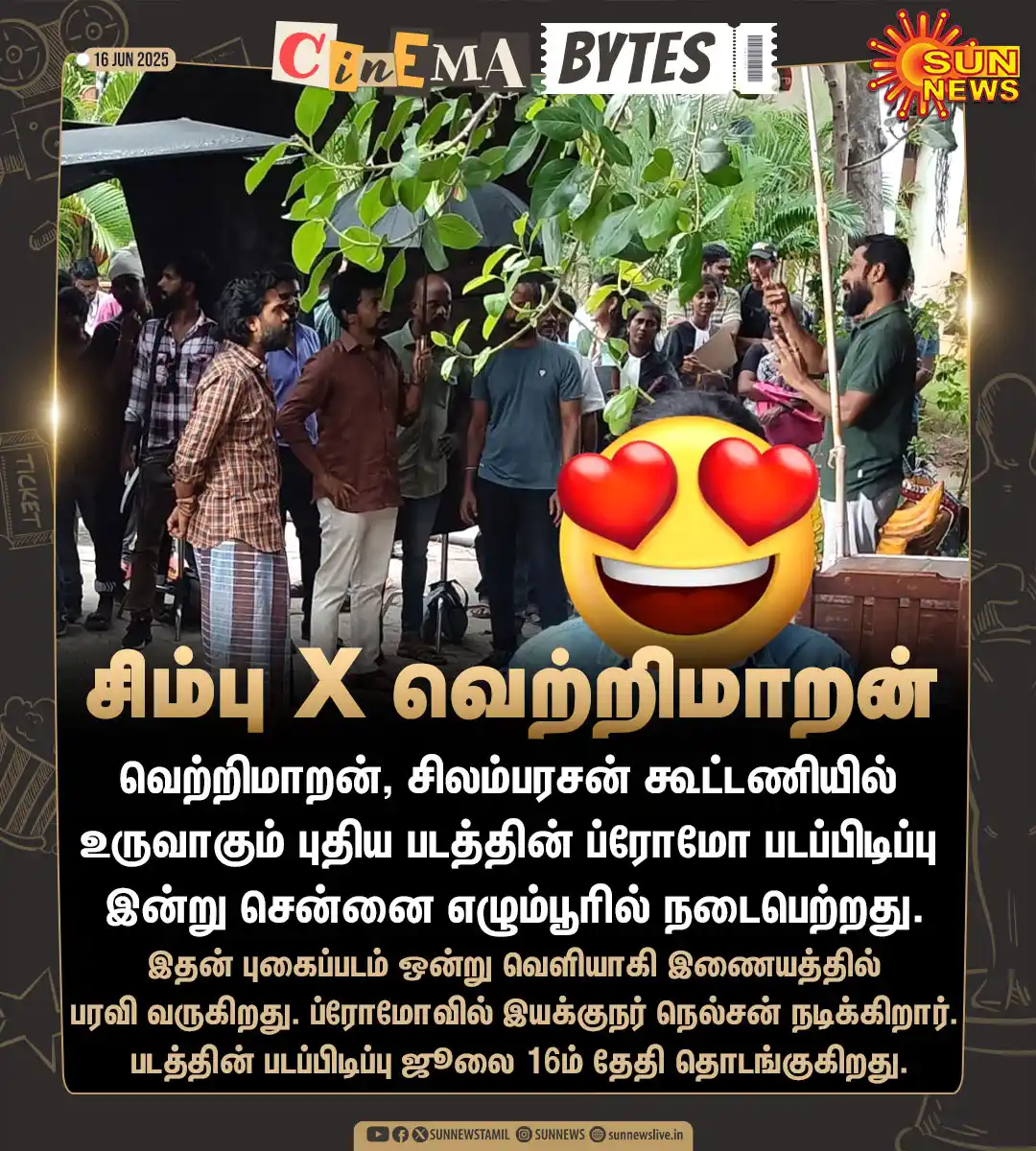 Image from 𝐒𝐇𝐀𝐘𝐔𝐒 𝐄𝐃𝐈𝐓𝐒: Director Nelson to star in Simbu's film promo!...