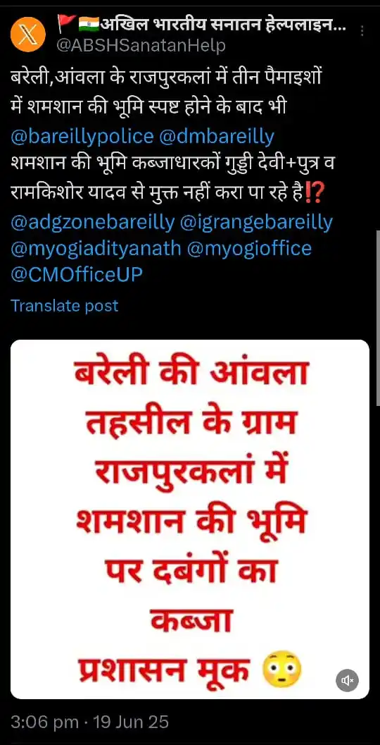 Image from 🚩 भारत हिंदू राष्ट्र घोषित हो 🚩 सनातनी योद्धा ✊: https://x.com/ABSHSanatanHelp/status/1935632838109327614?t=GDKfKDbsIbh...