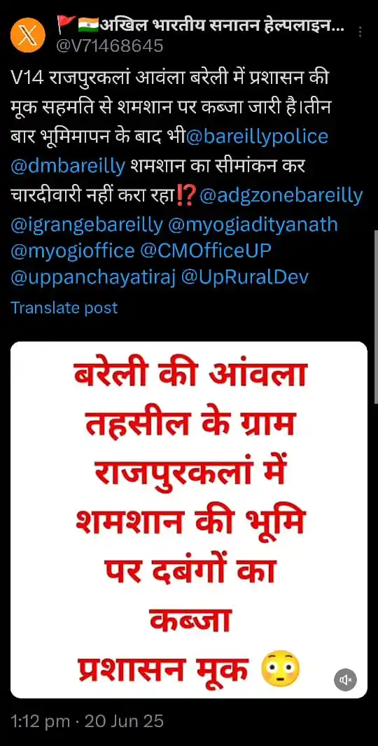 Image from 🚩 भारत हिंदू राष्ट्र घोषित हो 🚩 सनातनी योद्धा ✊: https://x.com/V71468645/status/1935966561308643605?t=5GZlX2q99WUSKXS9N...