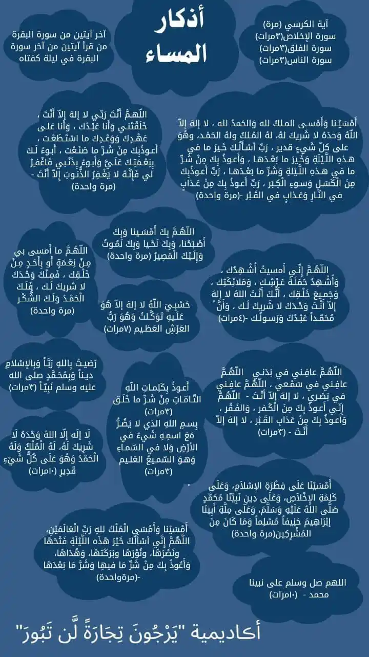 Image from أڪاديمية "يَرْجُونَ تِجَارَةً لَّن تَبُورَ": *لا تغفل فأنت فى الأشهر الحُرم👏🏼*  سبح، حوقل، استغفر، كبر، هلل، أدمن...