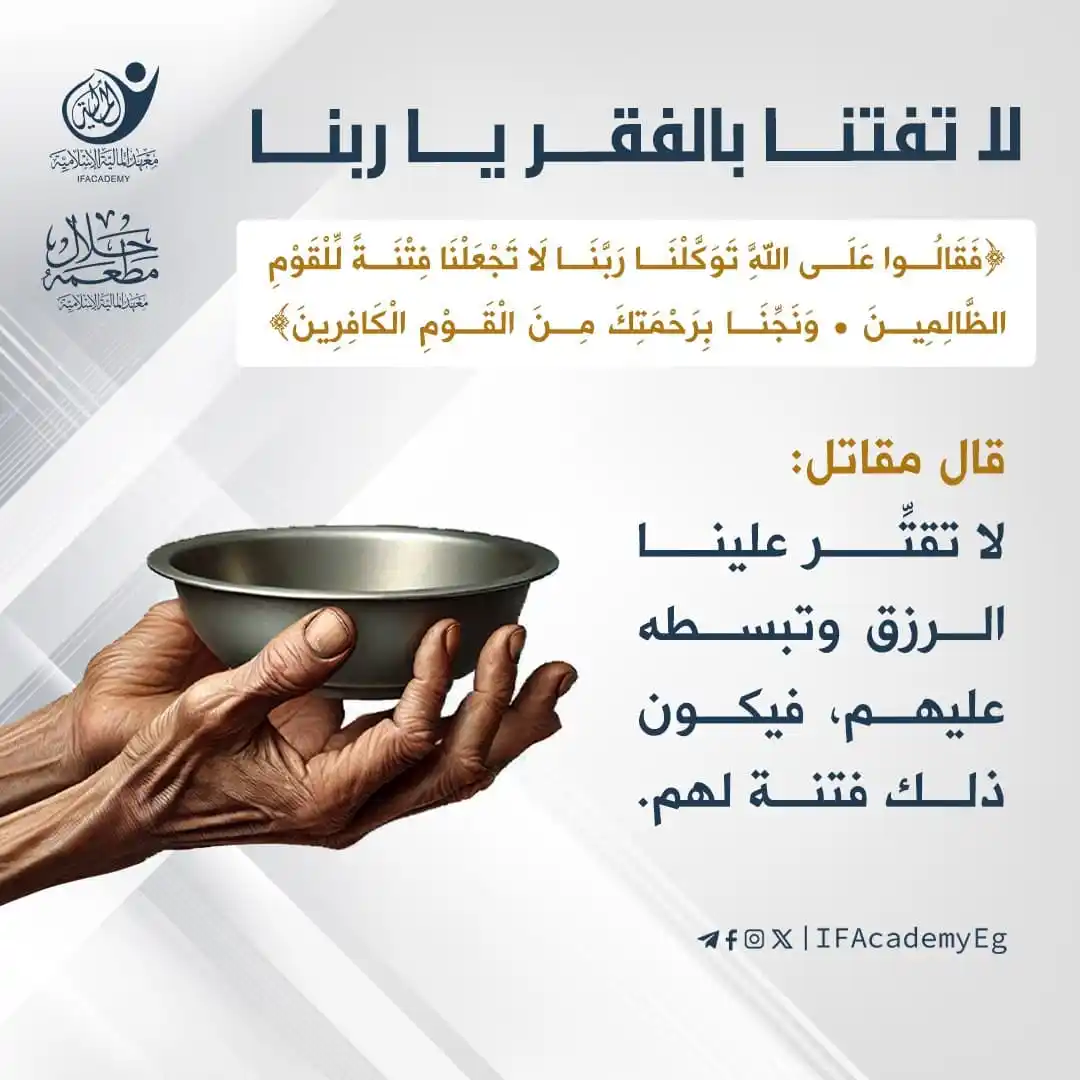 Image from معهد المالية الإسلامية: <a class="text-blue-500 hover:underline cursor-pointer" href="/hashtag...