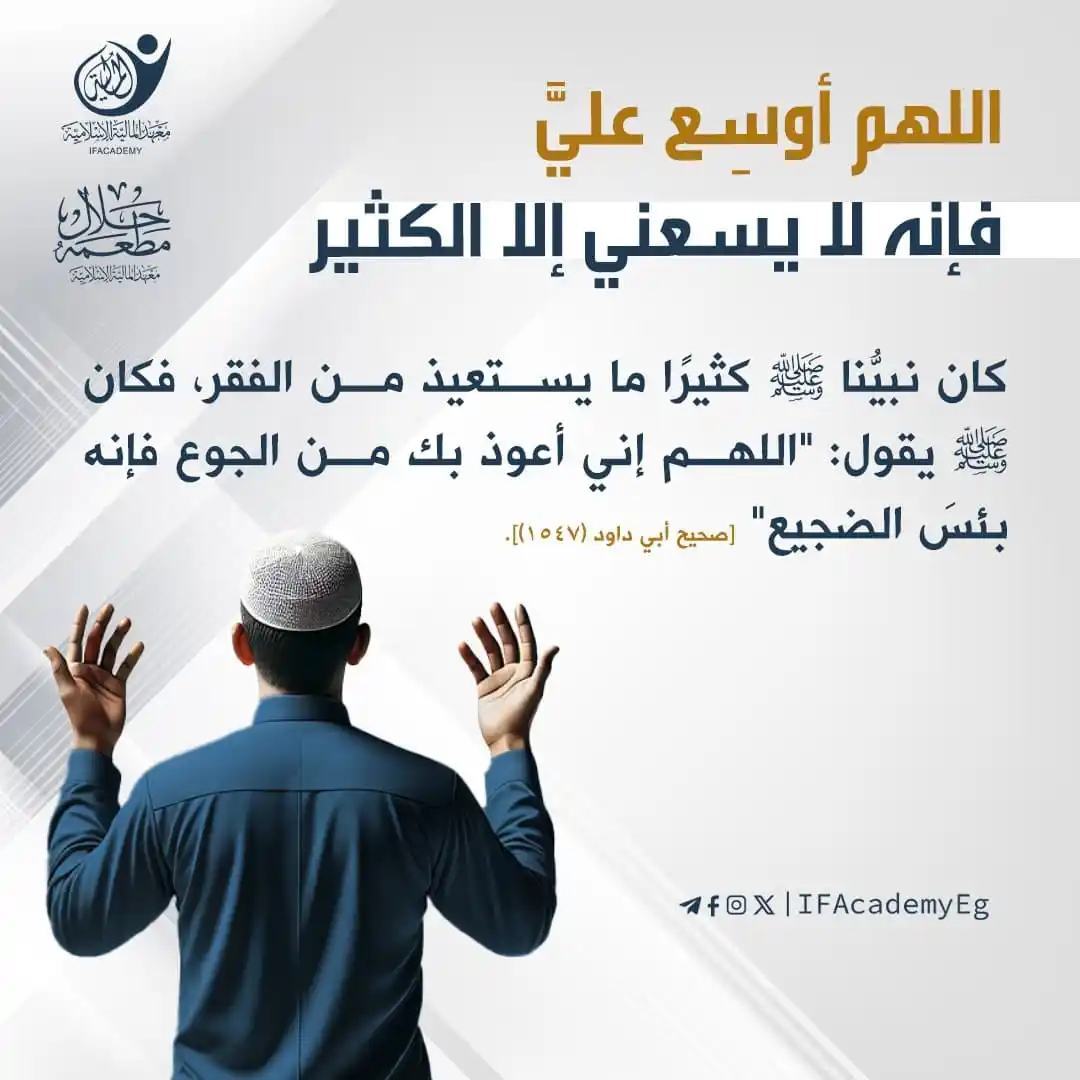 Image from معهد المالية الإسلامية: <a class="text-blue-500 hover:underline cursor-pointer" href="/hashtag...