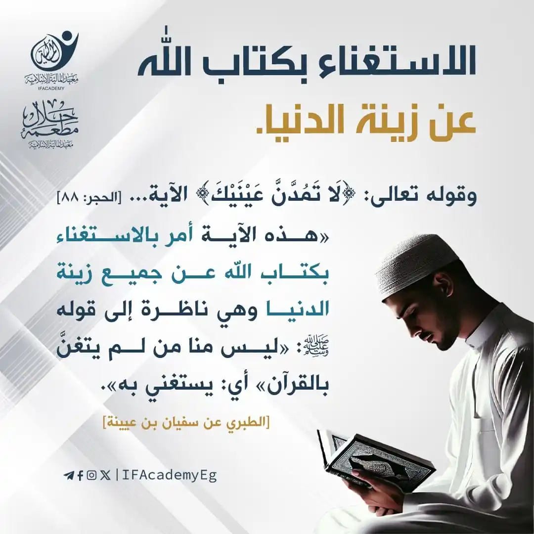 Image from معهد المالية الإسلامية: <a class="text-blue-500 hover:underline cursor-pointer" href="/hashtag...
