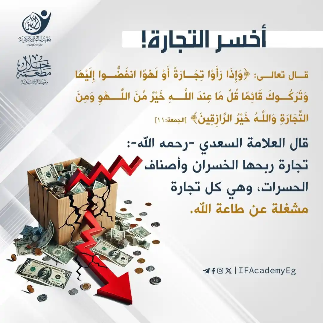 Image from معهد المالية الإسلامية: <a class="text-blue-500 hover:underline cursor-pointer" href="/hashtag...