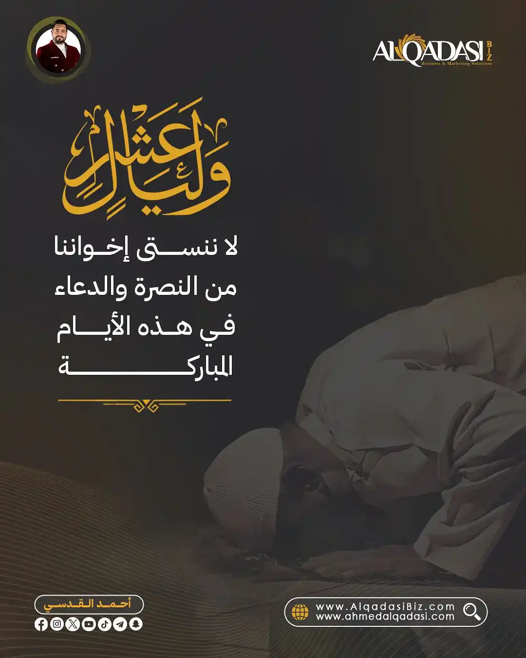 Coach Ahmed Alqadasi post