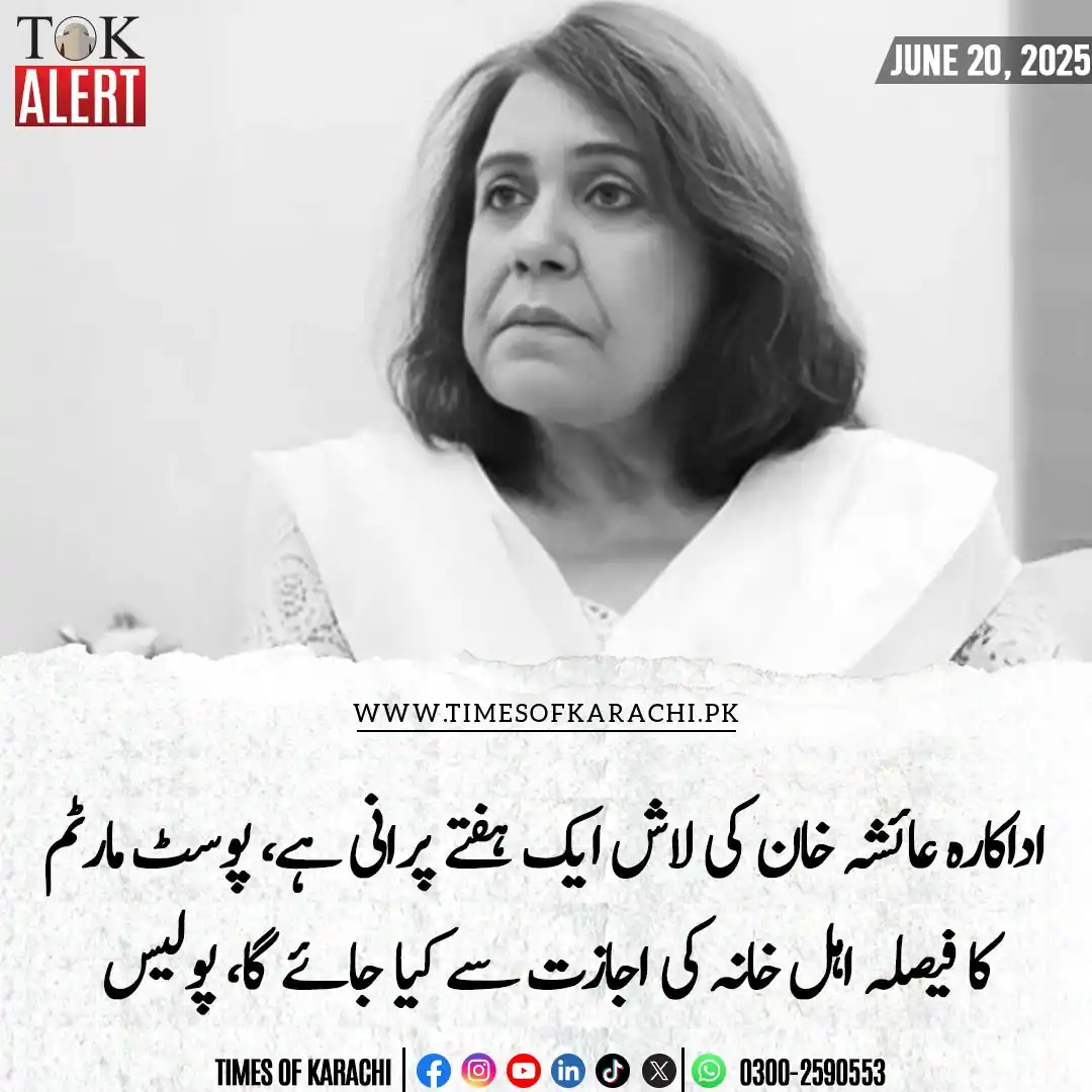 Image from Times Of Karachi: پاکستان ٹیلی ویژن کی معروف اداکارہ عائشہ خان کی لاش کراچی کے علاقے گلش...