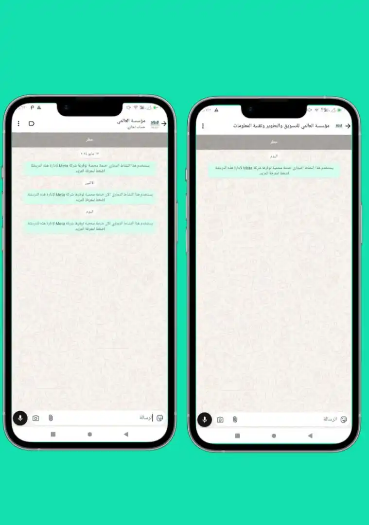 Image from مؤسسة العالمي للتسويق والتطوير ومعلومات تقنية Yemen: *توثيق الأرقام في Whatsapp Business API معا توثيق حافضة أعمال meta*  �...
