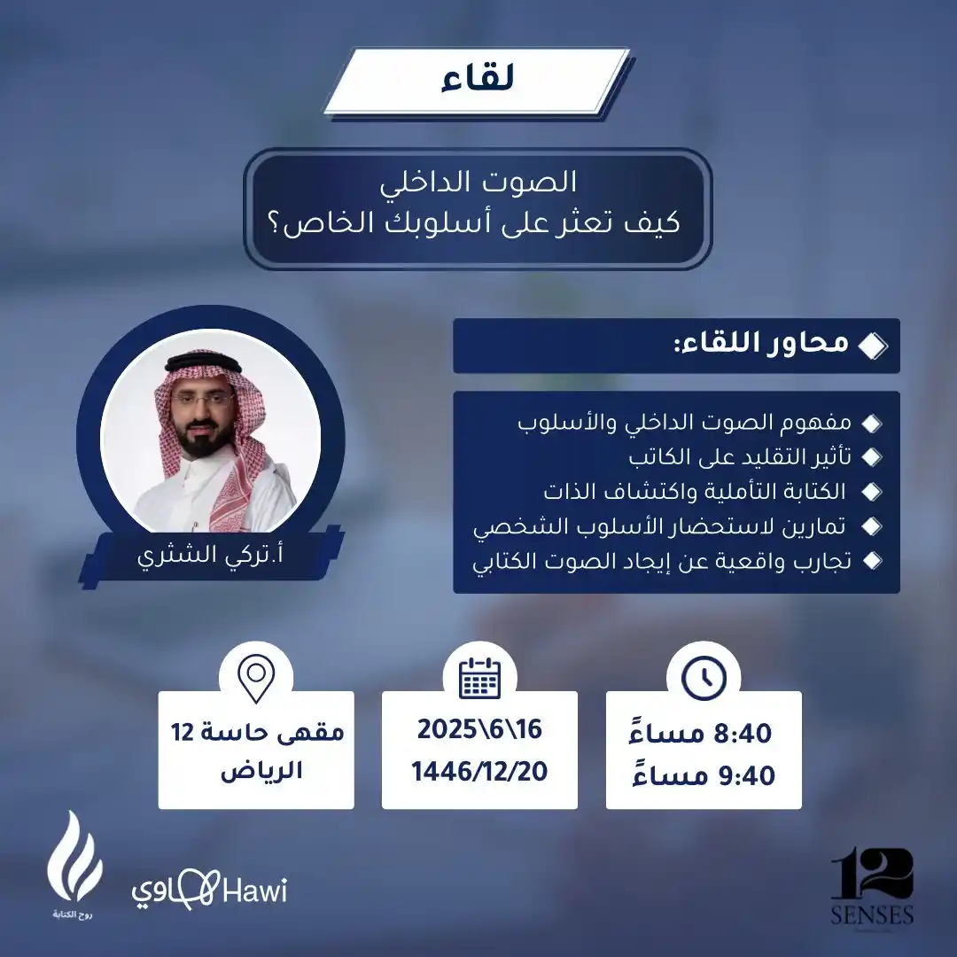 تركي الشثري post