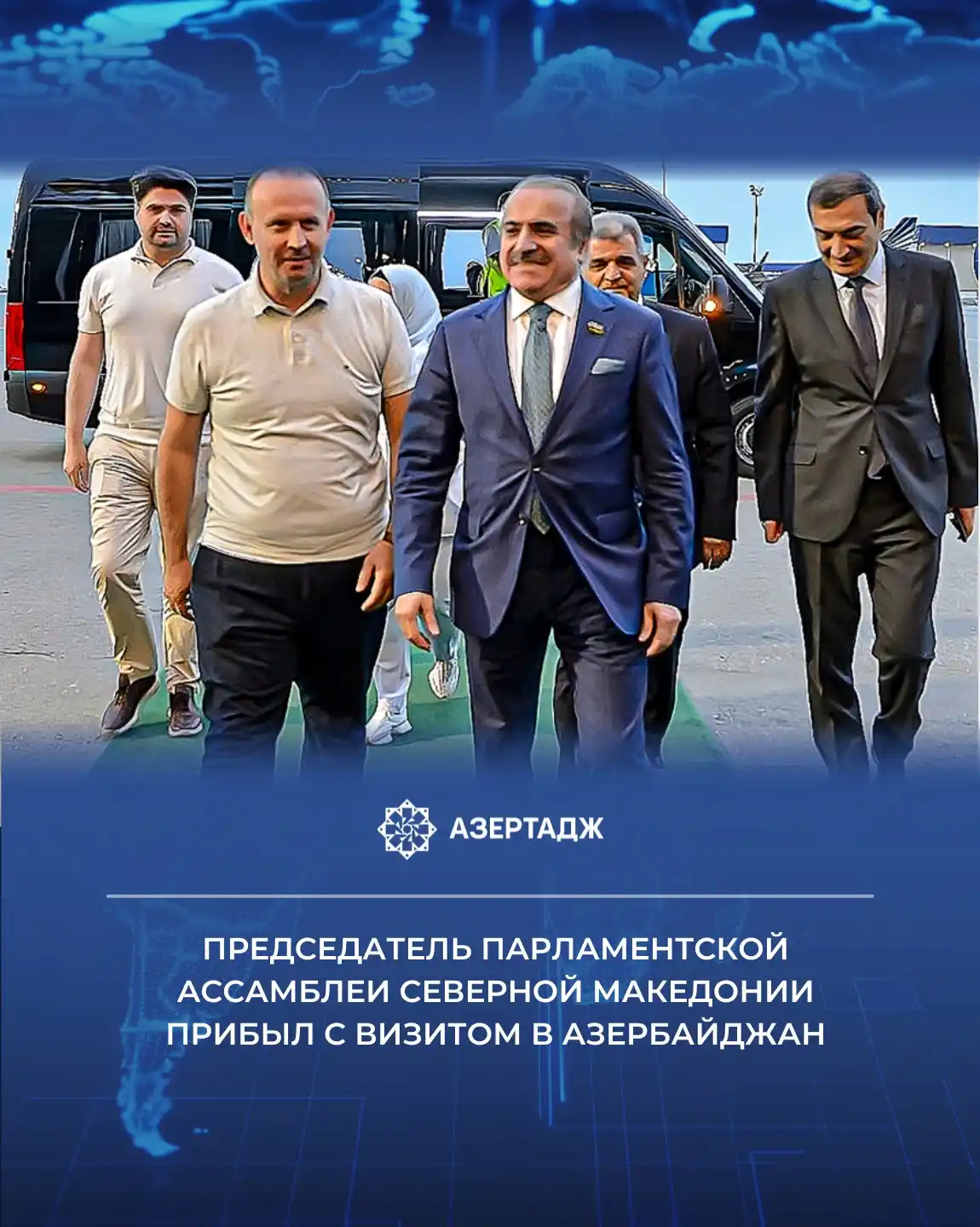 Image from АЗЕРТАДЖ: *17 июня председатель Парламентской ассамблеи Республики Северная Маке...