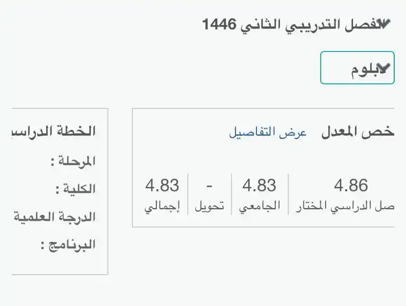 Image from عابر الكلية التقنية ⭐️: 🚨 عاجل :  إعلان المعدلات لمتدربي الكليات التقنية للاستعلام   - رايات ...