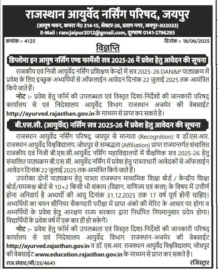 CSR Rules- 2022 & Regular-Contract Employees News Group post