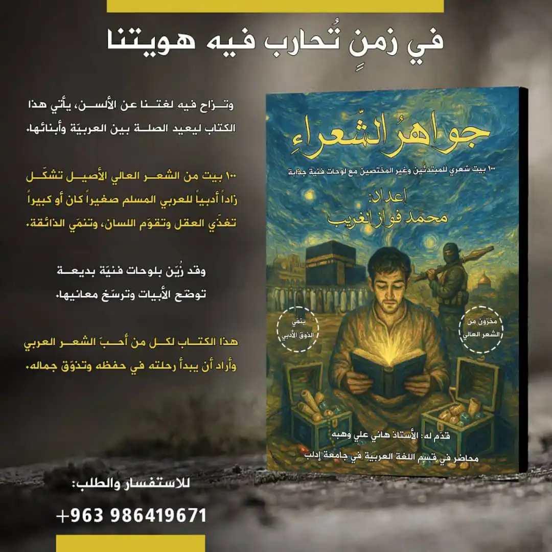 Image from معلمو سوريا الحرة: <a class="text-blue-500 hover:underline cursor-pointer" href="/hashtag...