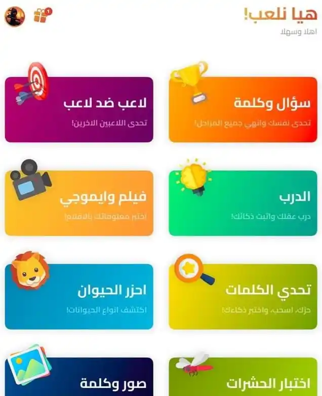 Image from مشاعر مبعثره💔 حالات حزن خلفيات صور ملصقات منوعات ستوريات بنات تعليم طلاب قروبات سكر اطفال نكت مجانين: ✈️✈️✈️🚓 *🎮 العب واربح! جرب ألعاب ممتعة واجمع أرباح حقيقية من هاتفك ا...