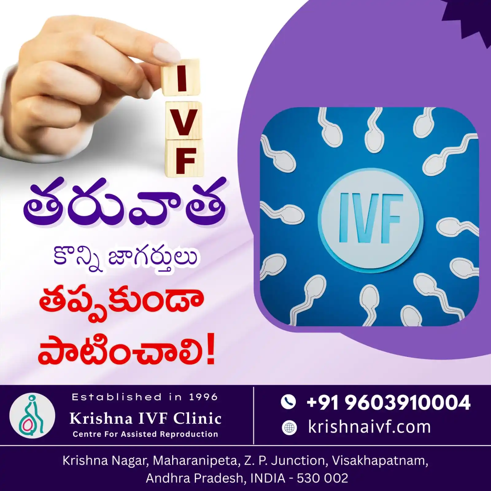 KRISHNA IVF CLINIC post