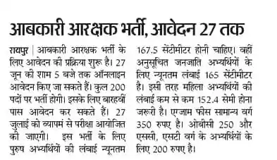 Cg College Info post