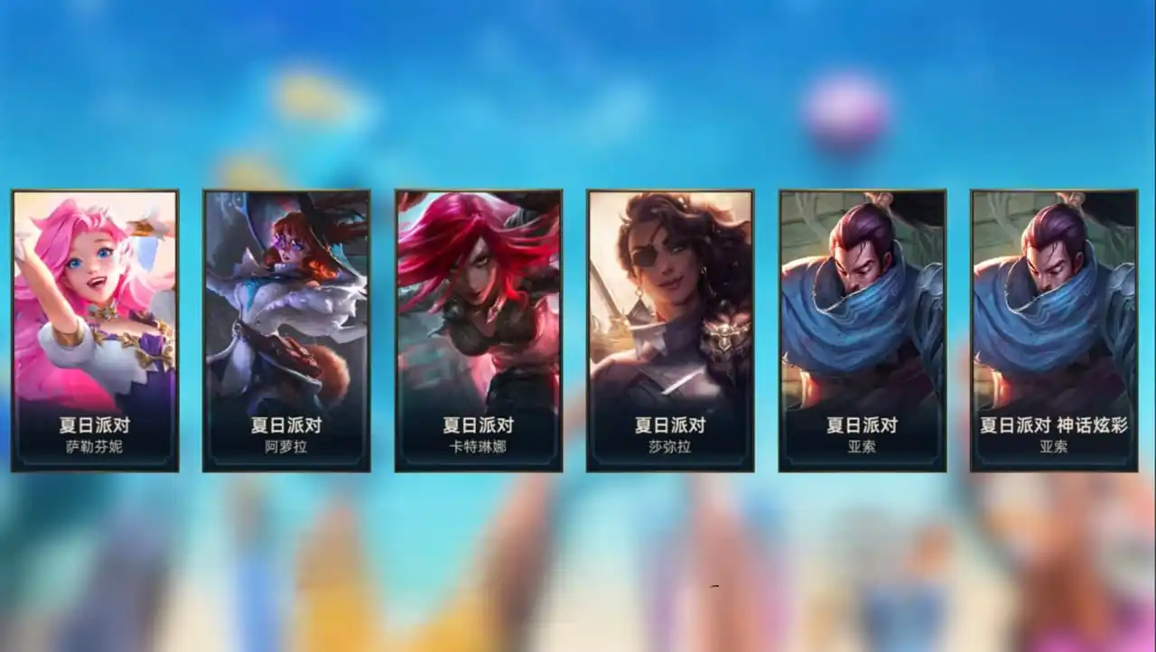 Image from Doutora Evelynn 💞: ✧ Festa de Verão | Wild Rift  » Patch 6.2 chegando com a linha de skin...