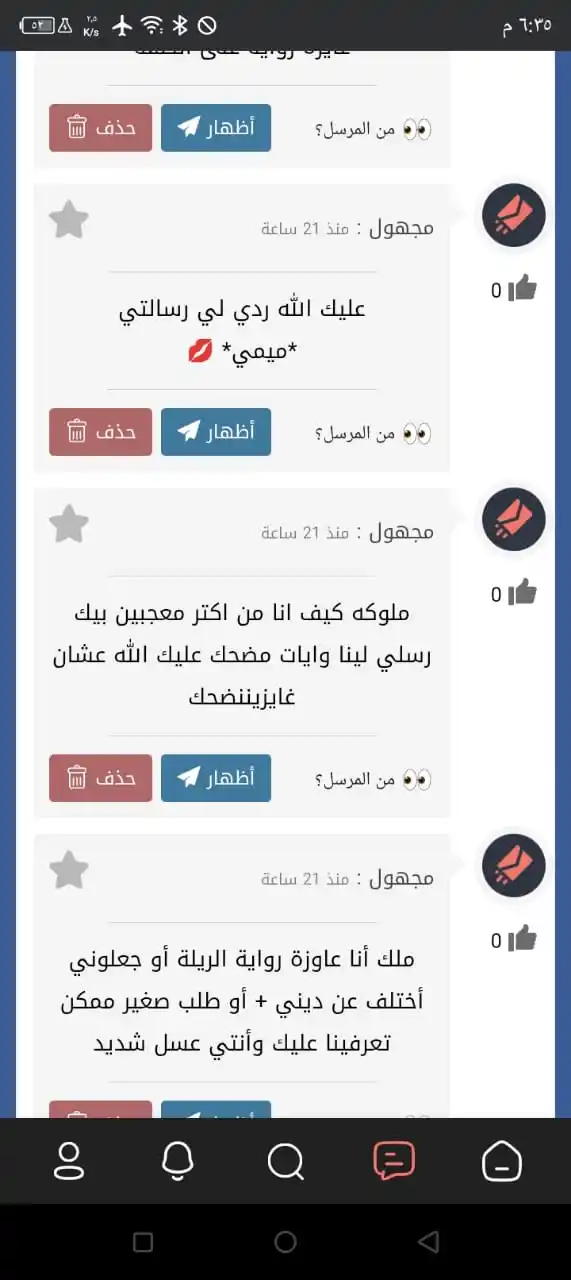 Image from عشاق الروايات السودانية🎀✨: حاضر حرد + وانا اكتر وحرسل كل روايات مضحكه المهم تكونو مبسوطين...