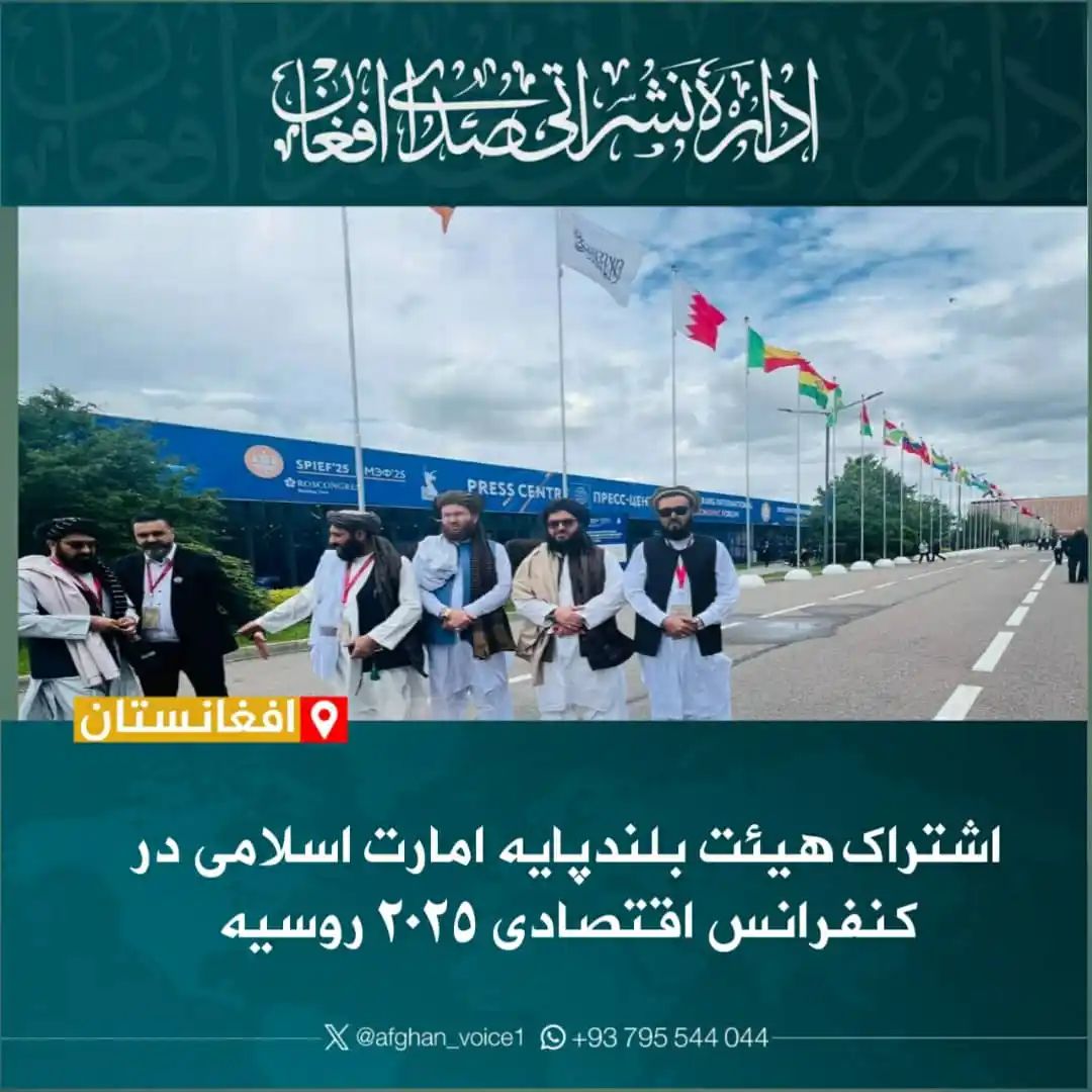 Image from اداره نشراتی صدای افغان: هیأت بلندپایه امارت اسلامی به ریاست مولوی عطاءالله عمری، وزیر زراعت، آ...