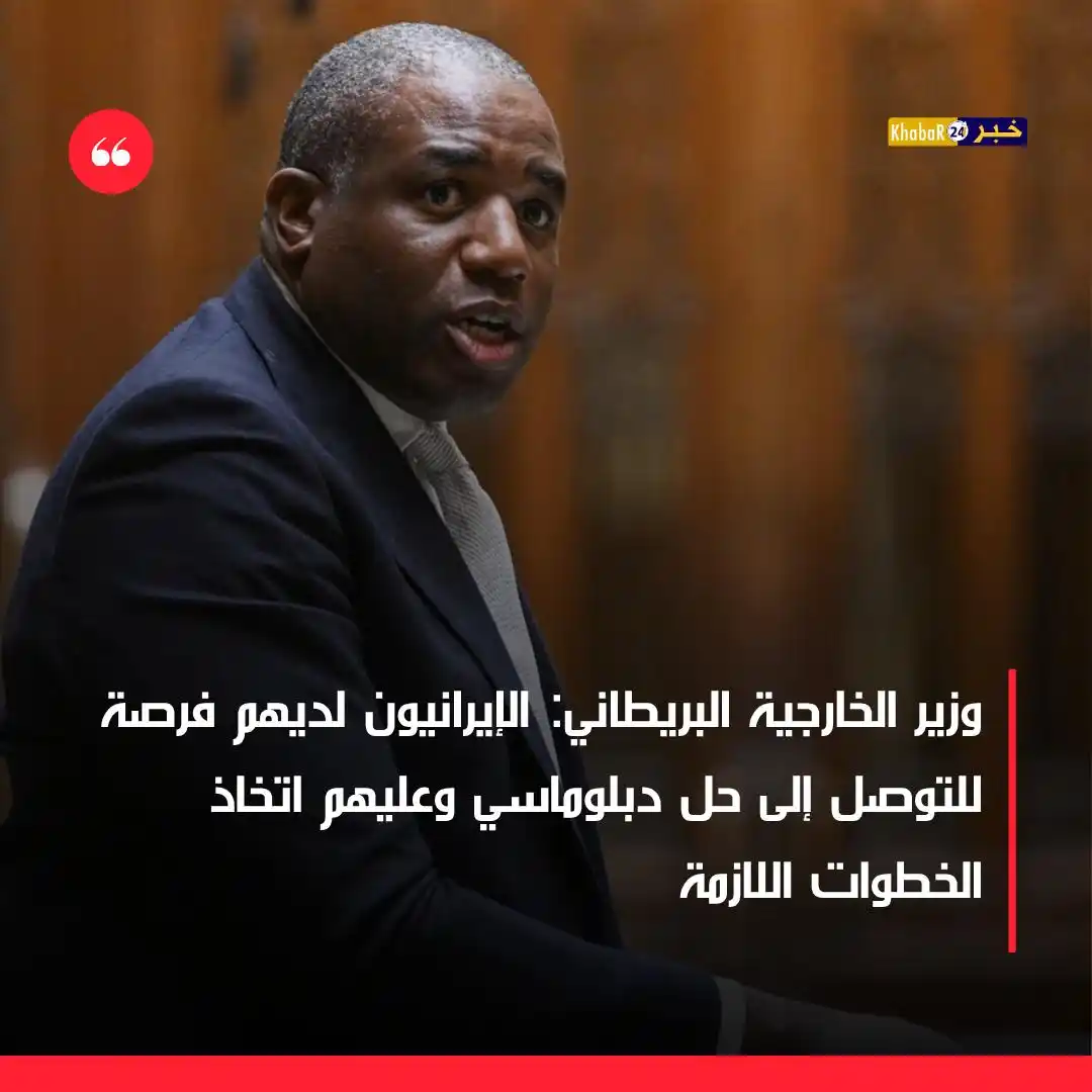 Image from Khabar24 NEWS: *خبر24::* عاجل | وزير الخارجية البريطاني: الإيرانيون لديهم فرصة للتوصل...