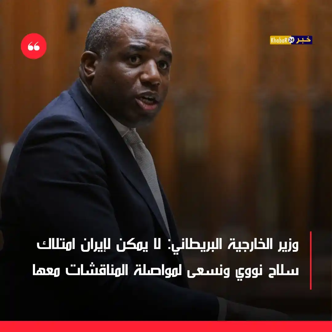 Image from Khabar24 NEWS: *خبر24::* عاجل | وزير الخارجية البريطاني: • نحث إيران على الاستمرار ف...