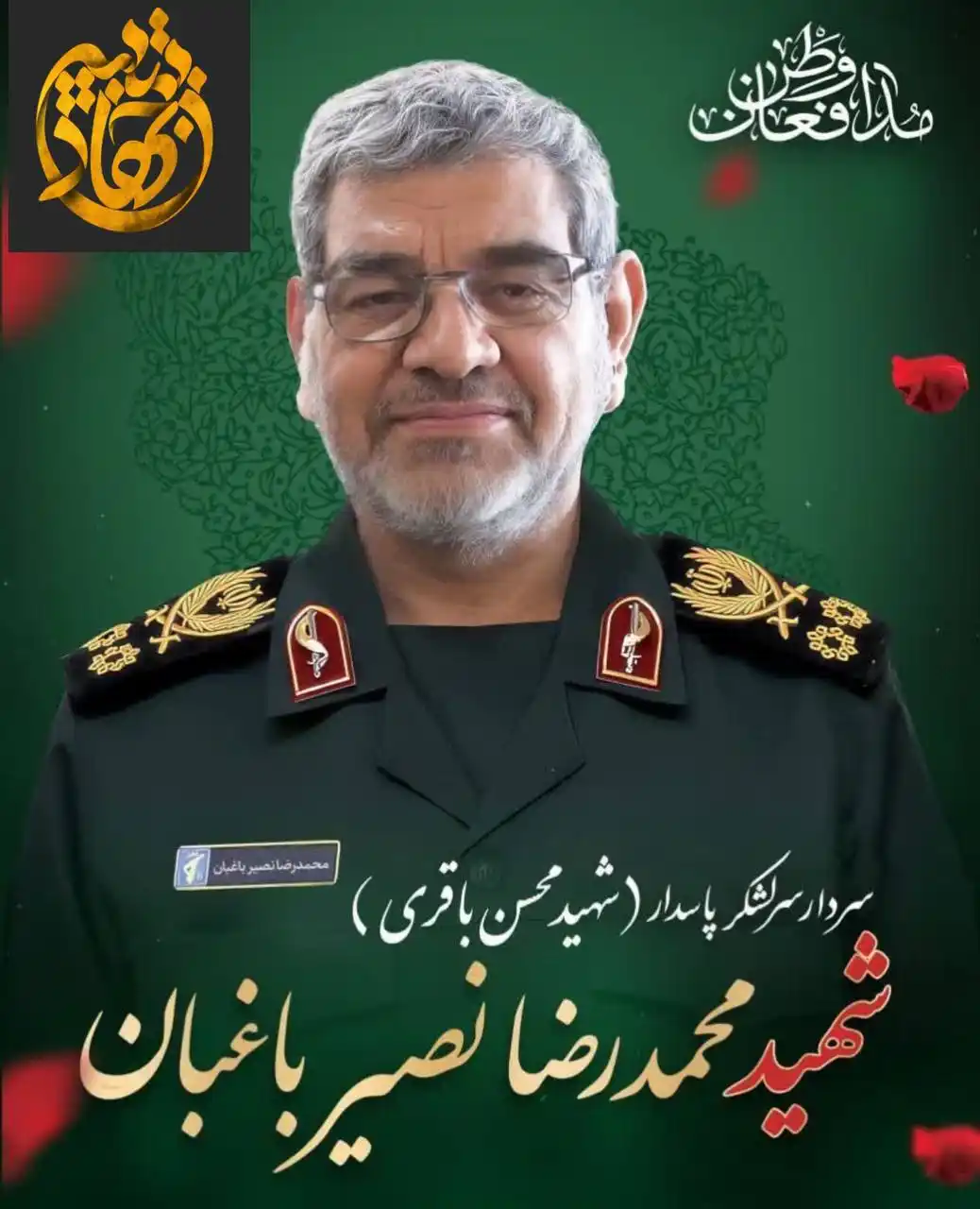 كانال سـ ـربازان عـ ـدل post