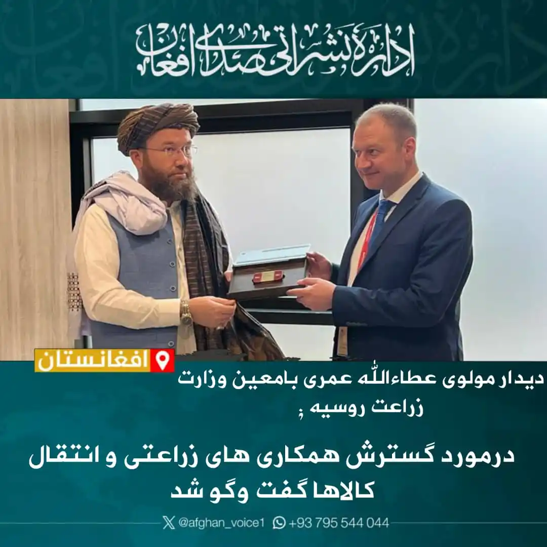 Image from اداره نشراتی صدای افغان: مولوی عطاءالله عمری، وزیر زراعت، آبیاری و مالداری در حاشیه کنفرانس اقت...