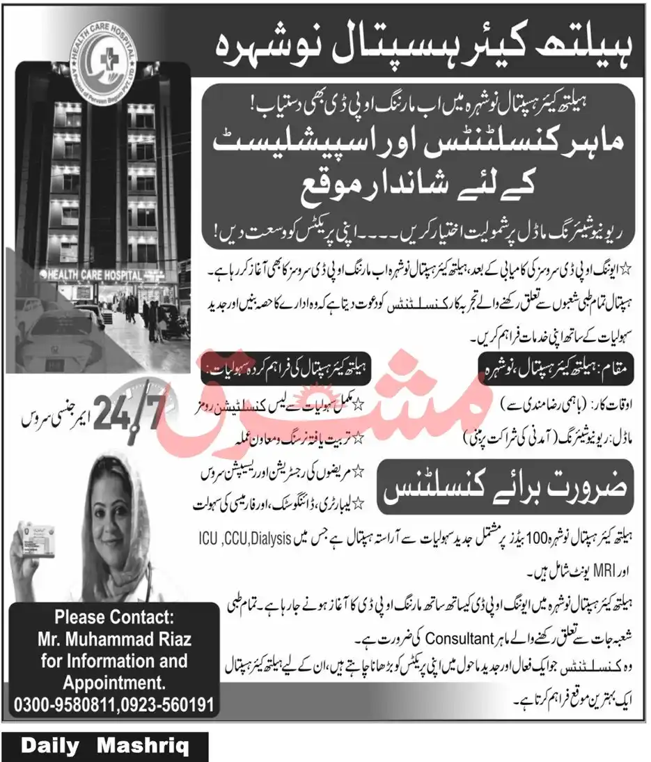 Image from Jobs Portal PIMA: nowshera...