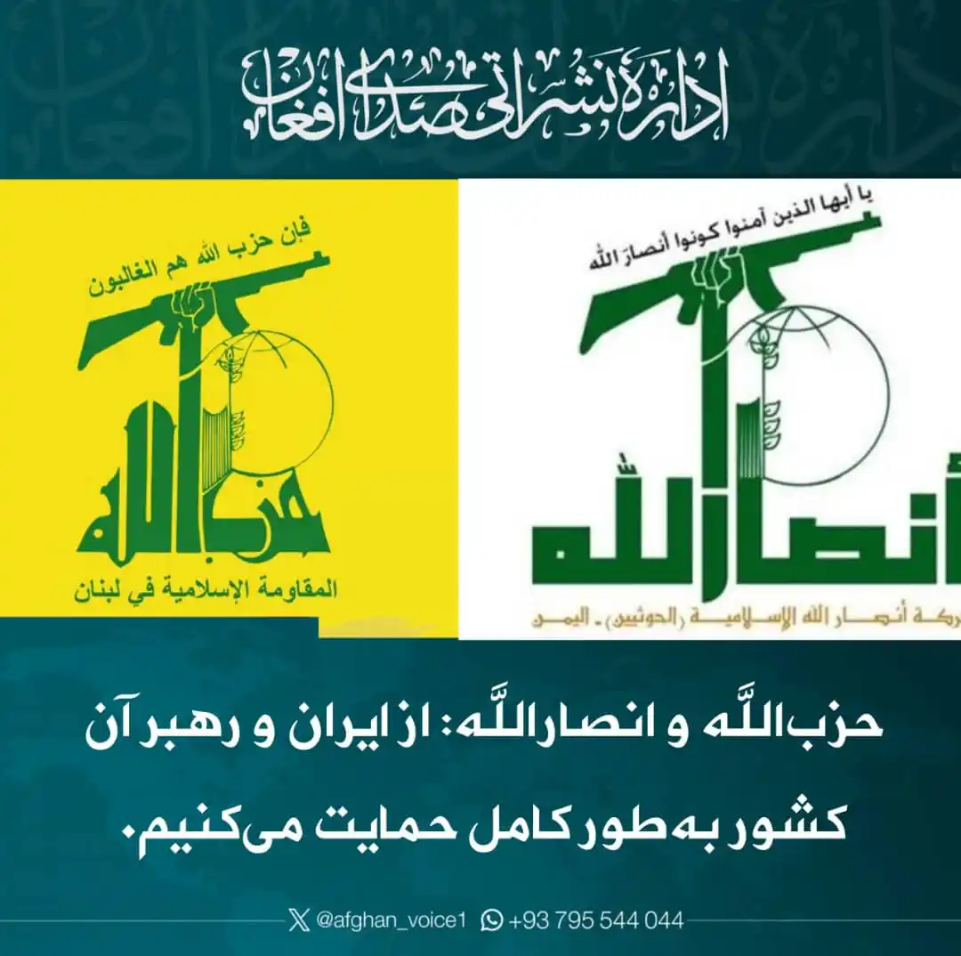 Image from اداره نشراتی صدای افغان: نصرالدین عامر، سخنگوی انصارالله یمن گفت که پاسخ ایران به رژیم صهیونیست...