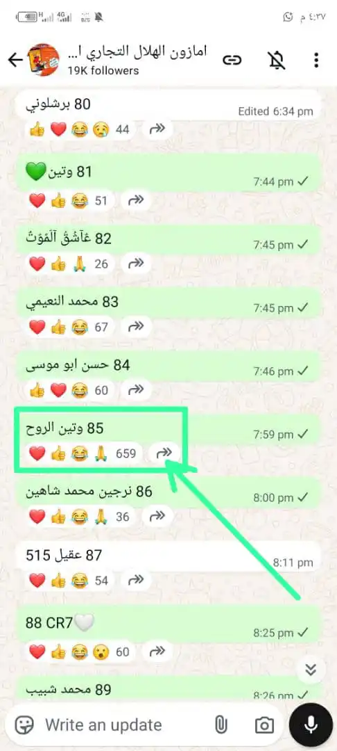 Image from امازون الهلال التجاري اونلاين: *_ونقول الف الف مبروك للاانسسسة وتين الروح صاحبة الرقم 85 مبروكك روحي ...