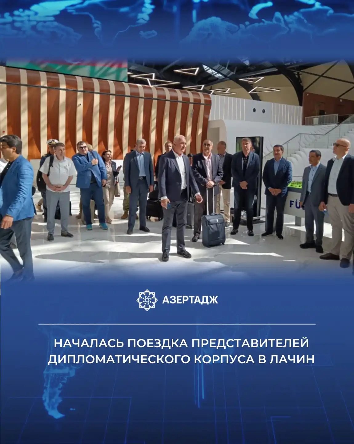 Image from АЗЕРТАДЖ: *Представители дипломатического корпуса, аккредитованного в Азербайджа...