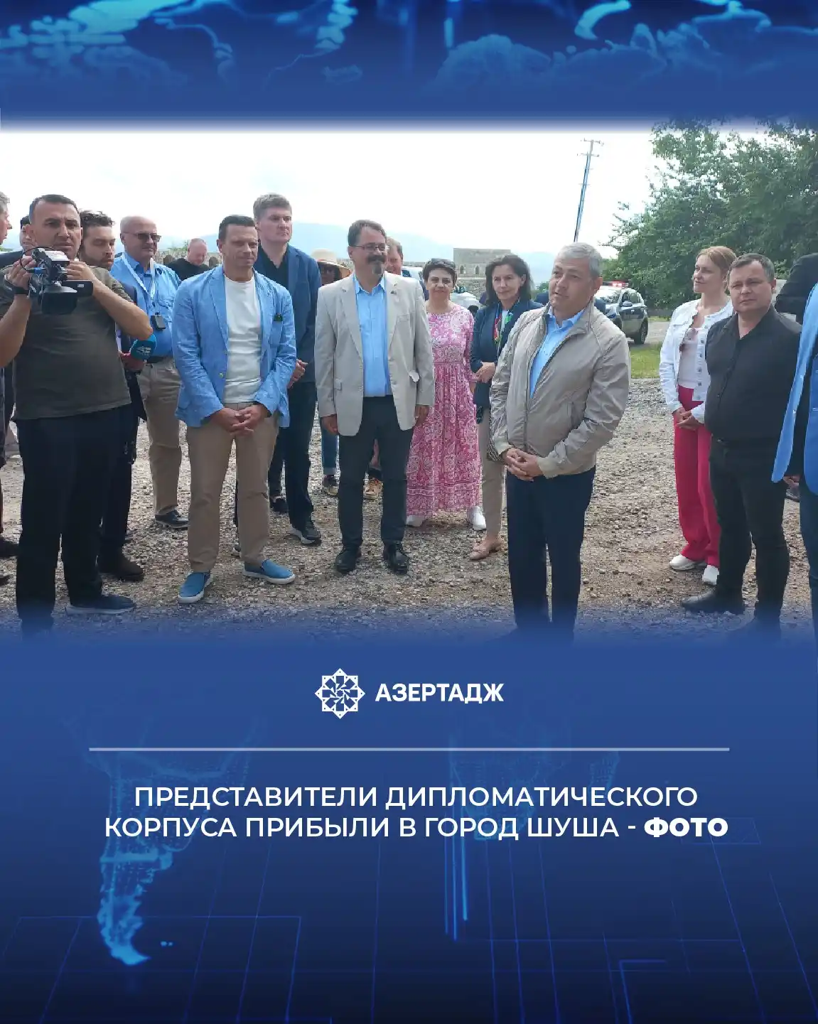 Image from АЗЕРТАДЖ: *Представители дипломатического корпуса, аккредитованного в Азербайджа...