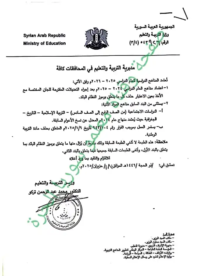 Image from معلمو سوريا الحرة: <a class="text-blue-500 hover:underline cursor-pointer" href="/hashtag...