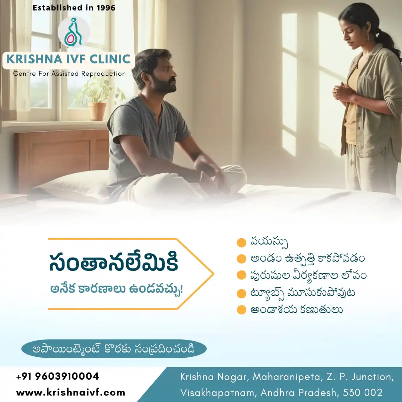 KRISHNA IVF CLINIC post