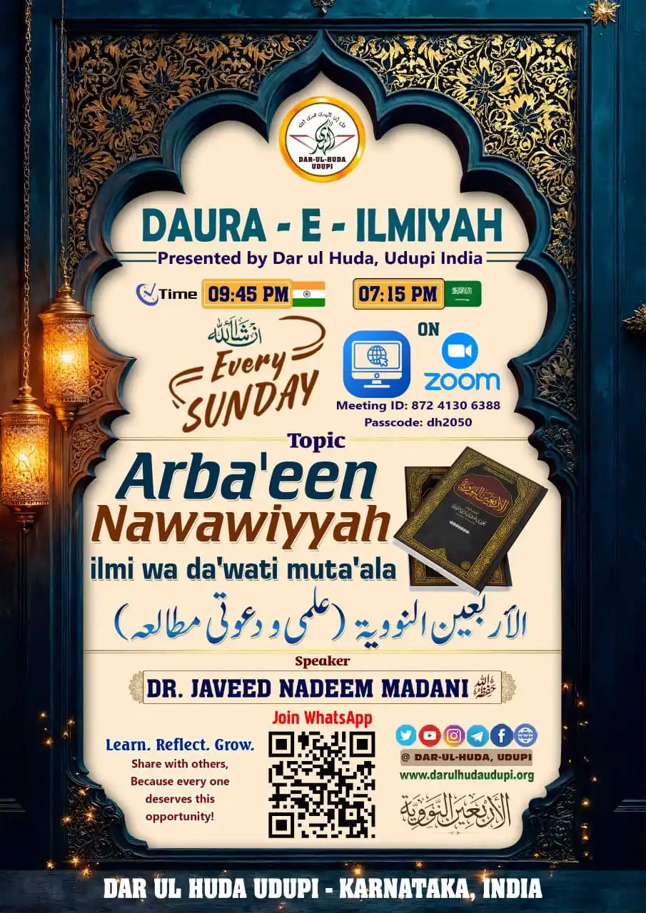 Image from DAR UL HUDA UDUPI: 📌📍Today📍📌 ◇Assalaamu alaikum ◇   ■ DAURA - E - ILMIYAH  ■ _Present...
