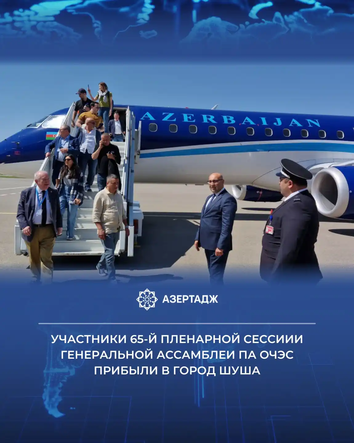 Image from АЗЕРТАДЖ: *Участники 65-й пленарной сессии Генеральной ассамблеи Парламентской а...