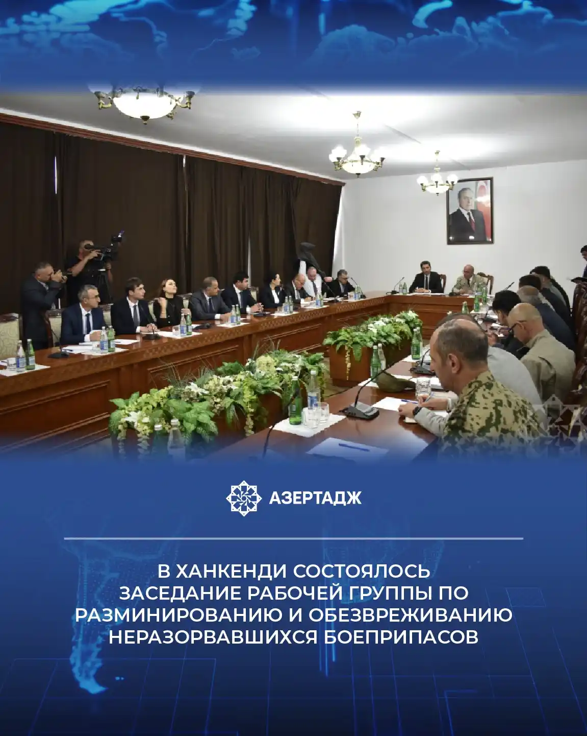 Image from АЗЕРТАДЖ: *В городе Ханкенди состоялось очередное заседание Рабочей группы по ра...