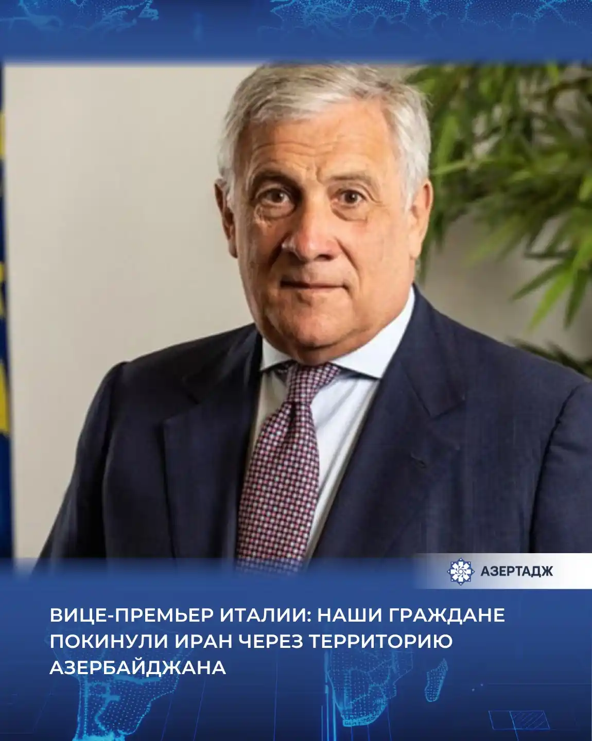 Image from АЗЕРТАДЖ: *_В общей сложности 29 граждан Италии покинули территорию Ирана сухопу...