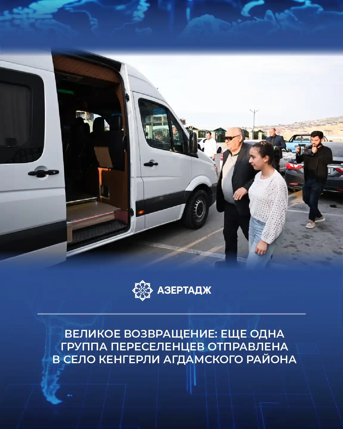 Image from АЗЕРТАДЖ: *В соответствии с поручением Президента Ильхама Алиева и I Государстве...