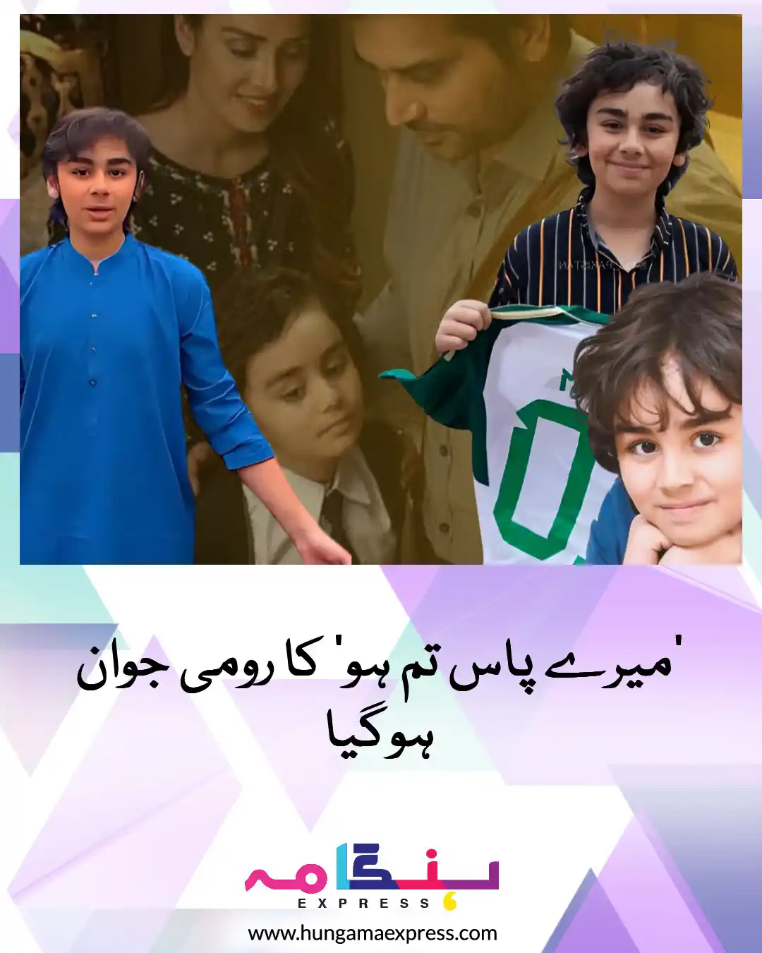 Image from Hungama Express: 2019 میں نشر ہونے والے سپر ہٹ ڈرامے ’ میرے پاس تم ہو‘ کا ہر کردار ہی ا...