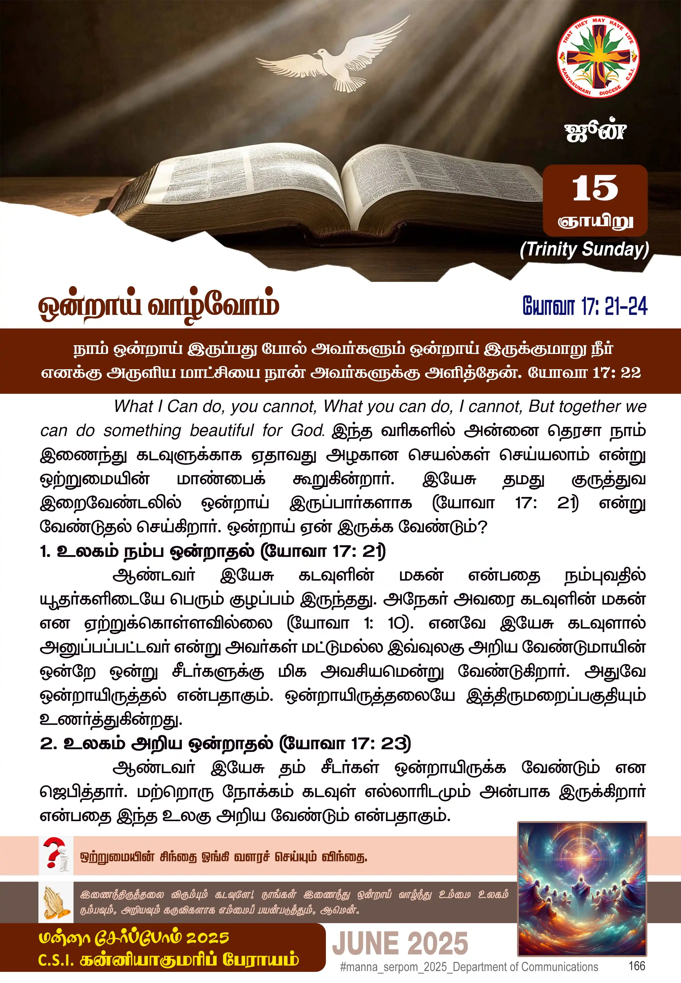 Image from C.S.I. Kanyakumari Diocese (Official): _2025 ஜூன் 15_ *ஒன்றாய் வாழ்வோம்* மன்னா சேர்ப்போம் 2025 <a class="...