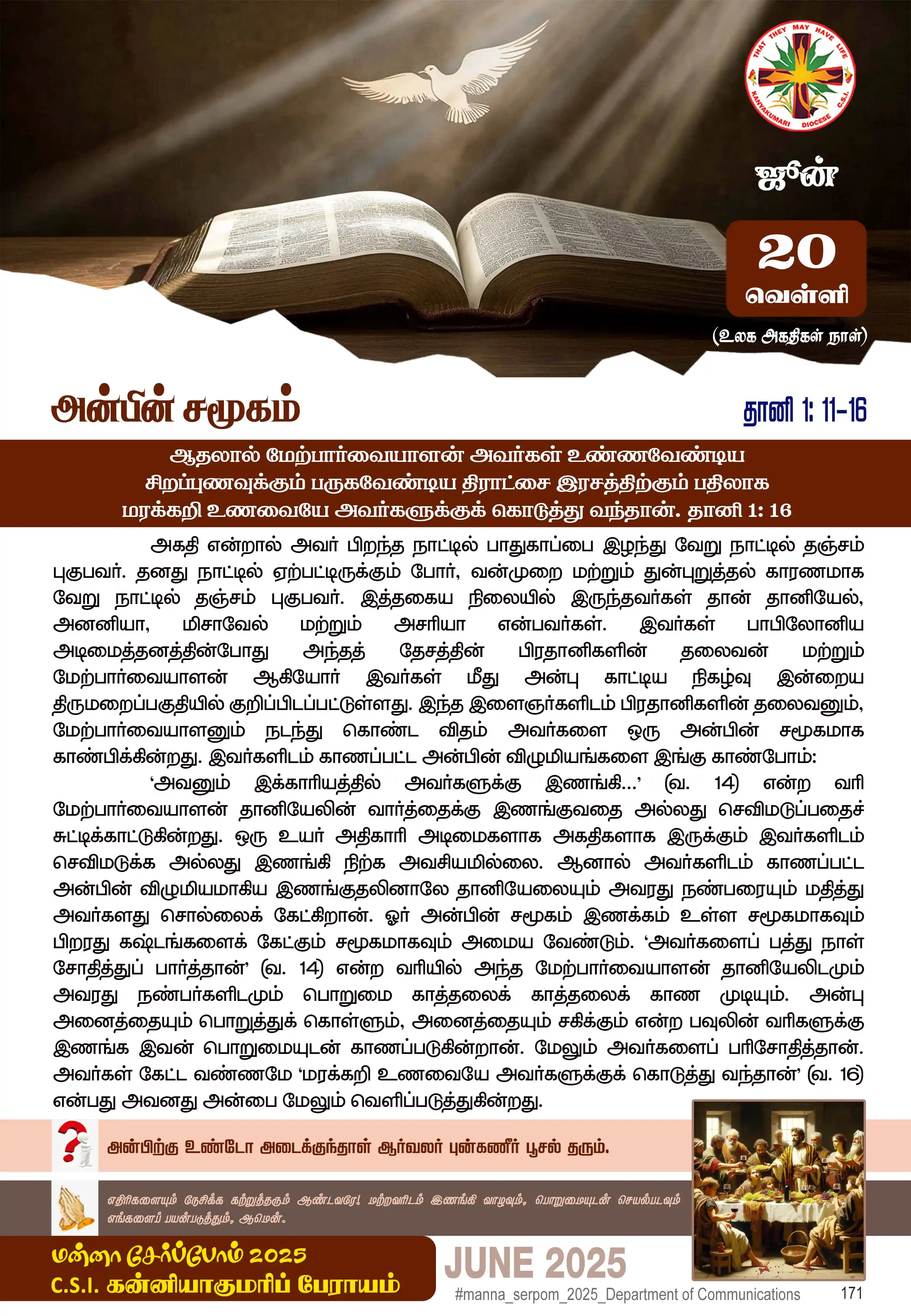 Image from C.S.I. Kanyakumari Diocese (Official): _2025 ஜூன் 20_ *அன்பின் சமூகம்* மன்னா சேர்ப்போம் 2025 <a class="te...
