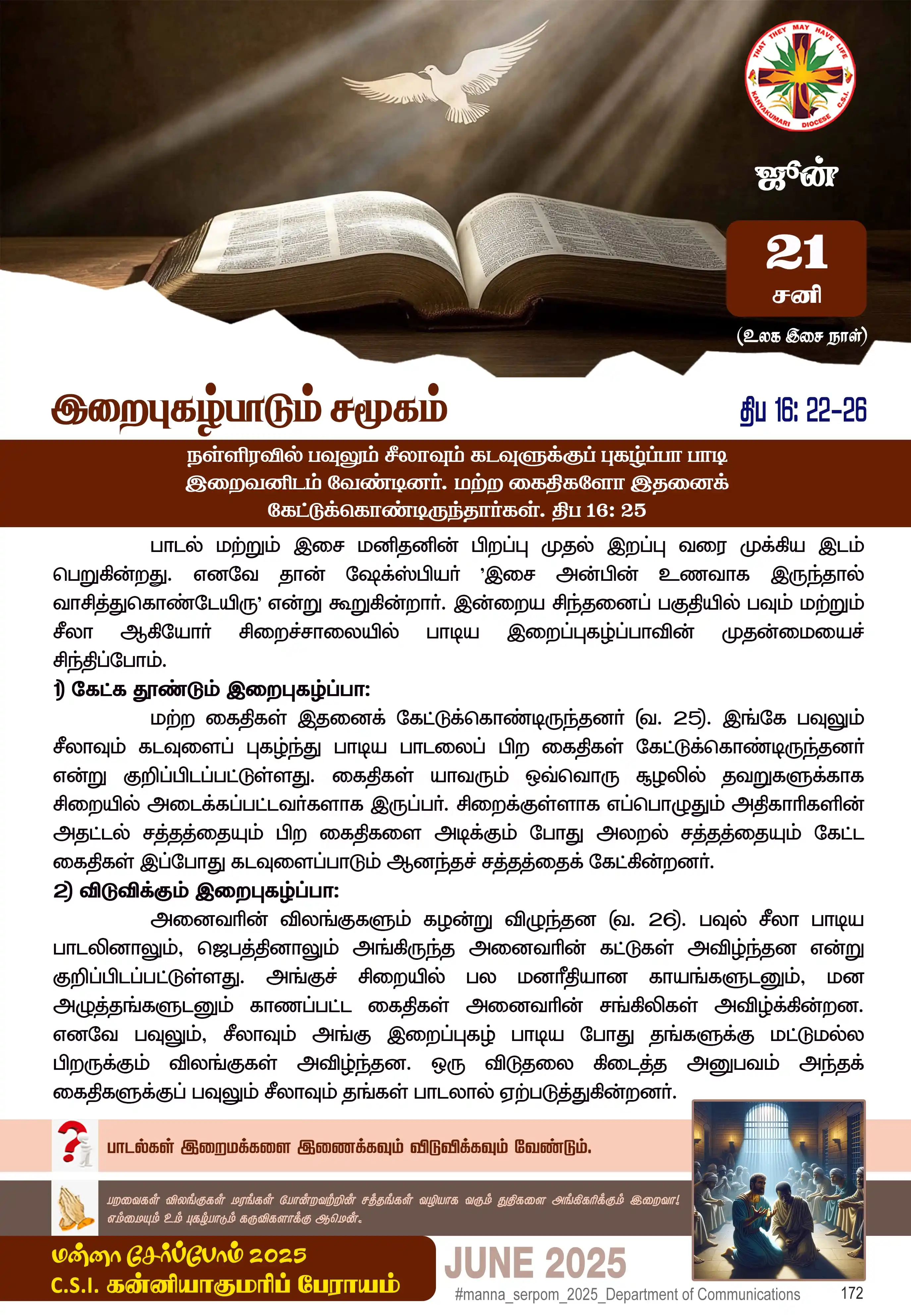 Image from C.S.I. Kanyakumari Diocese (Official): _2025 ஜூன் 21_ *இறைபுகழ்பாடும் சமூகம்* மன்னா சேர்ப்போம் 2025 <a cl...