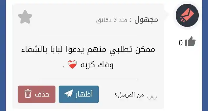 Image from فَاسْتَجَابَ لَهُ رَبُّـهُ.: أدعوا لبابها ومتنسوش ثانوية عامة وكل اللي بيمتحن واخوتنا المستضعفين ول...