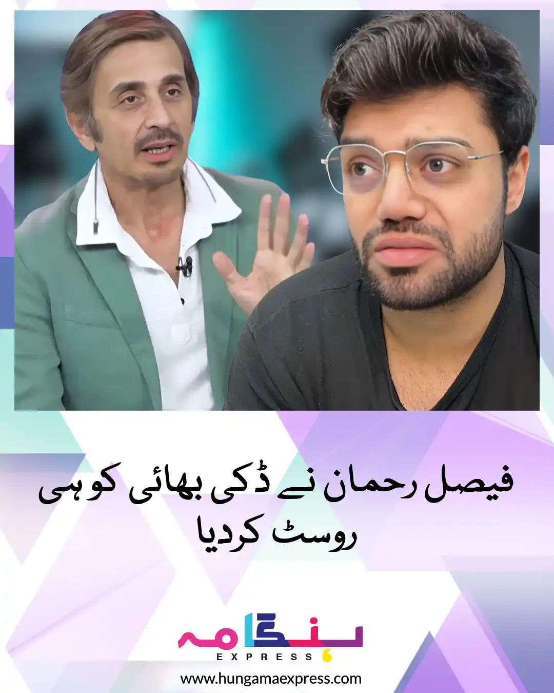 Image from Hungama Express: اداکار فیصل رحمٰن کا یوٹیوبر ‘ڈکی بھائی‘ کو طنزیہ انداز میں ‘ڈگی بھائ...