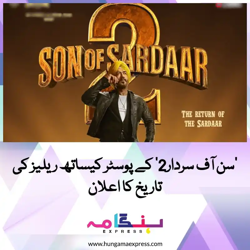 Image from Hungama Express: اجے دیوگن نےاپنے انسٹاگرام اکاؤنٹ پر ایک خصوصی پوسٹ کرتے ہوئے فلمی شائ...